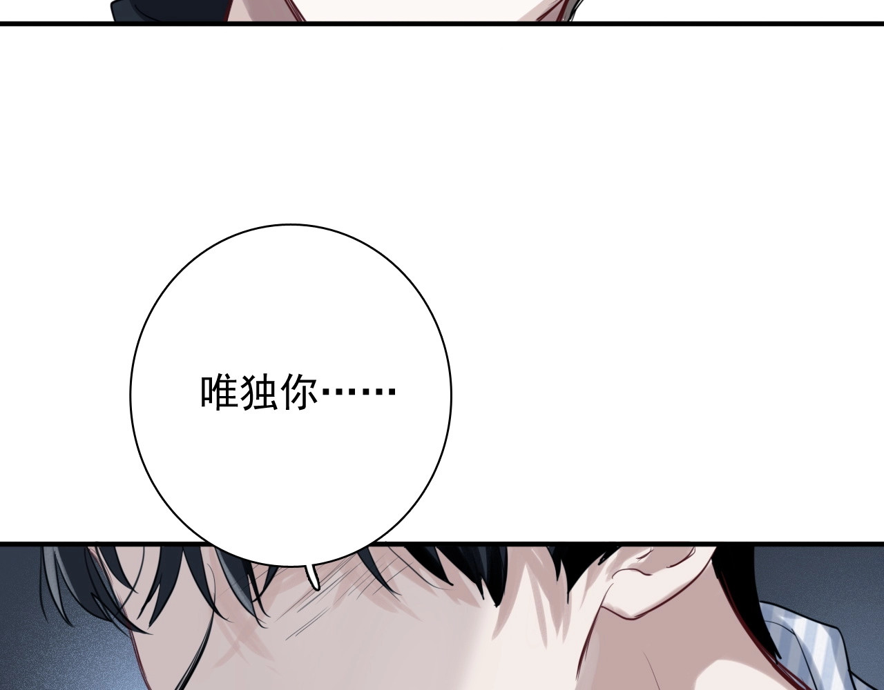 第29话 交流赛对手登场 第 22 页