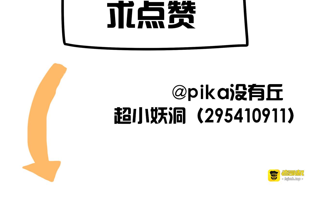 第21话 何如当初莫相识 第 83 页