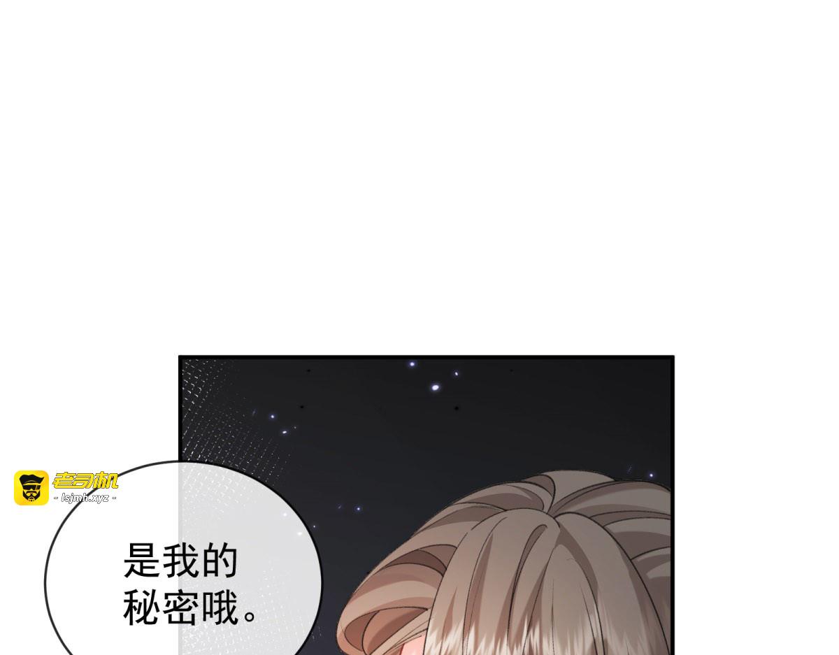 第19话 卷王瑞娜 第 109 页