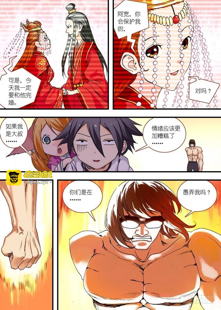 065·御妖之国（下） 第 7 页