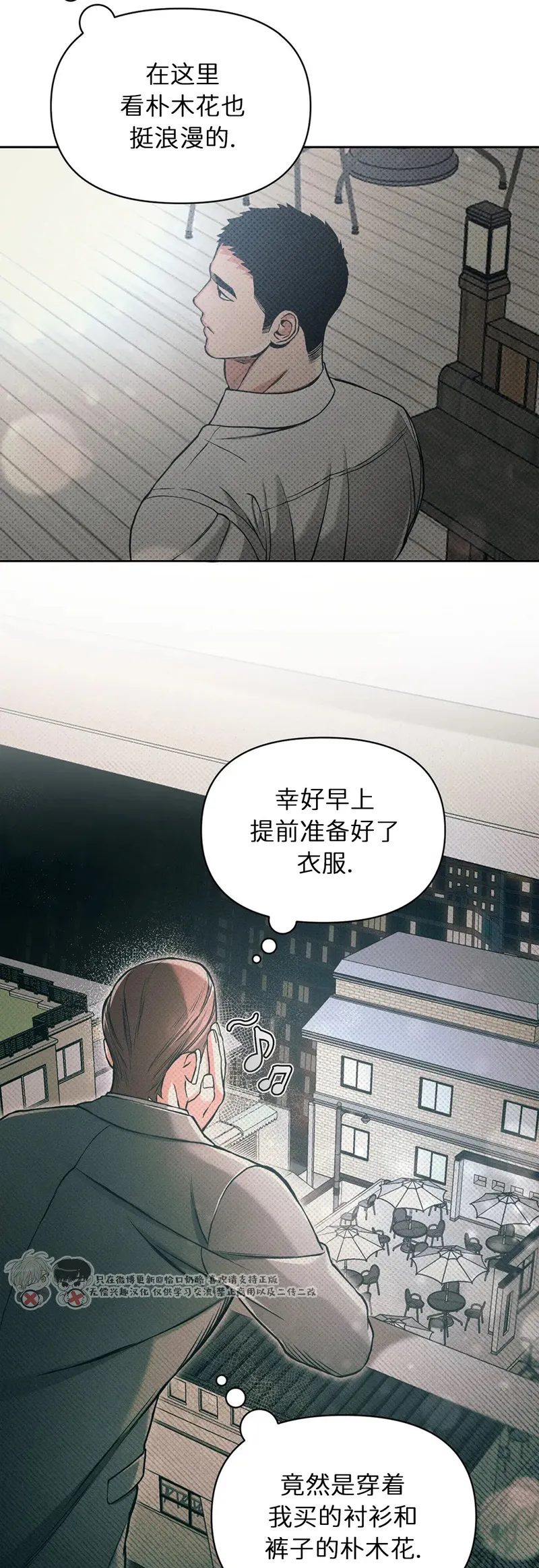 第81话 第 3 页