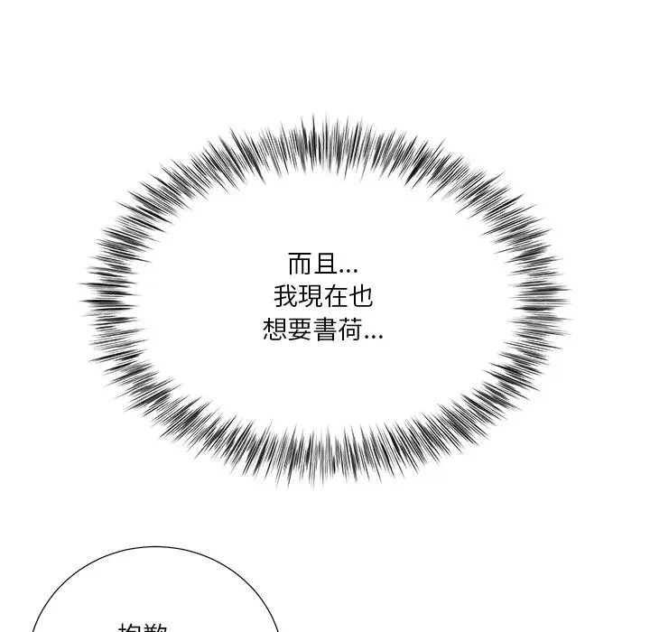 第22话第22话 第 122 页