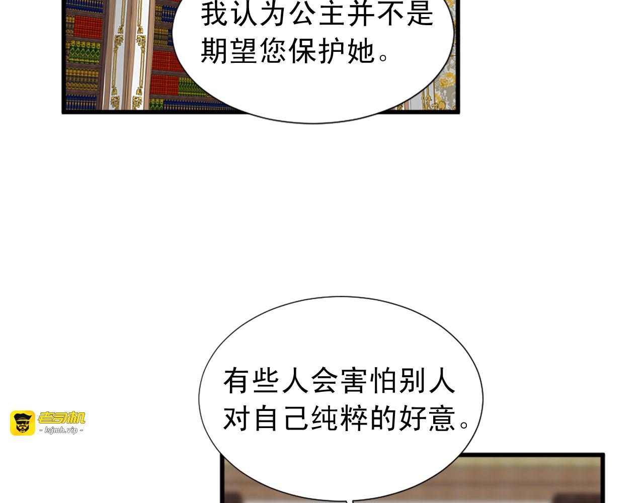 第89话 抉择 第 65 页