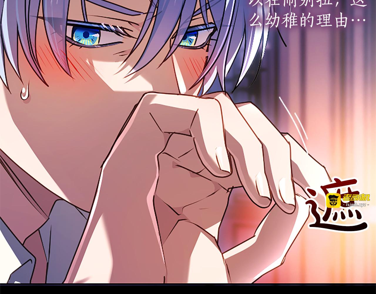 第67话 生气的理由 第 177 页