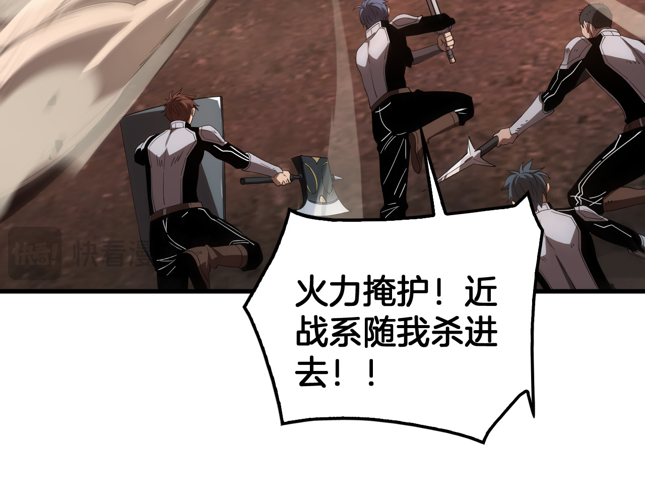 第33话 明牌开大 第 74 页