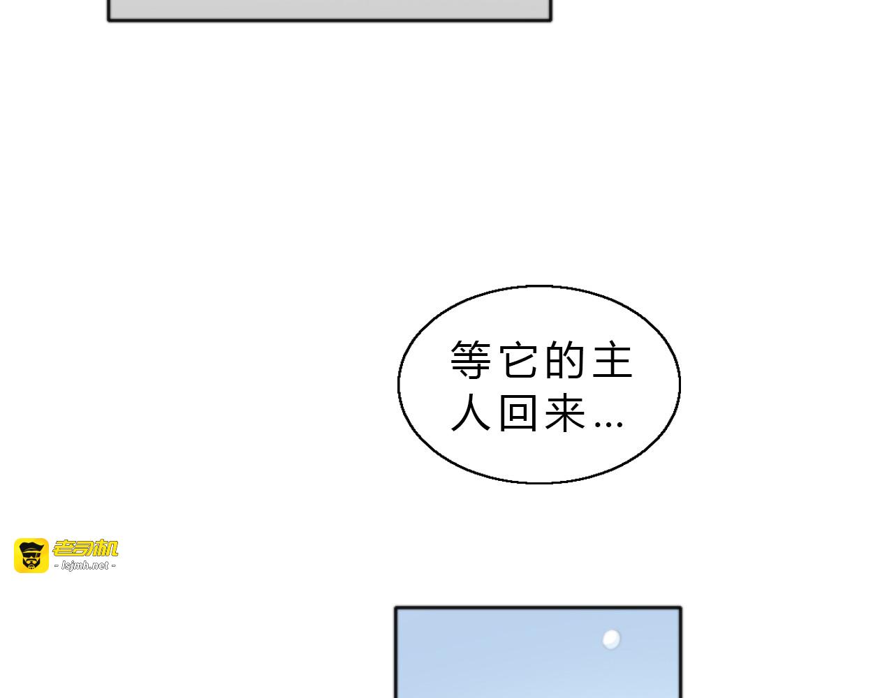 第61话 合作 第 29 页
