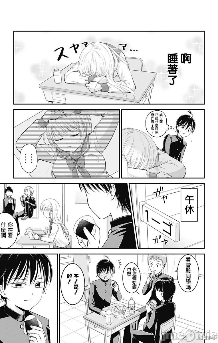 第3话第02话 第 14 页
