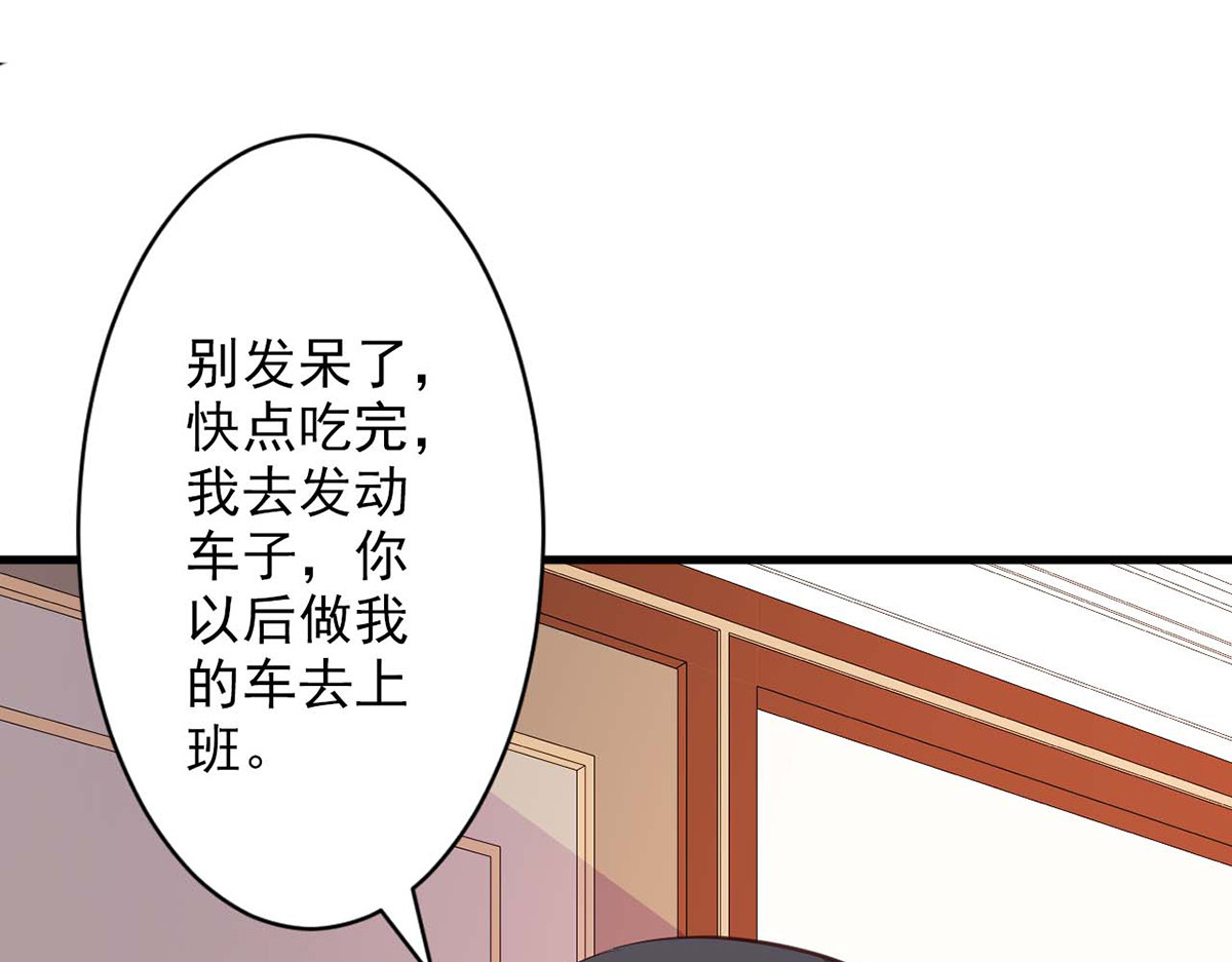 第72话 第 30 页