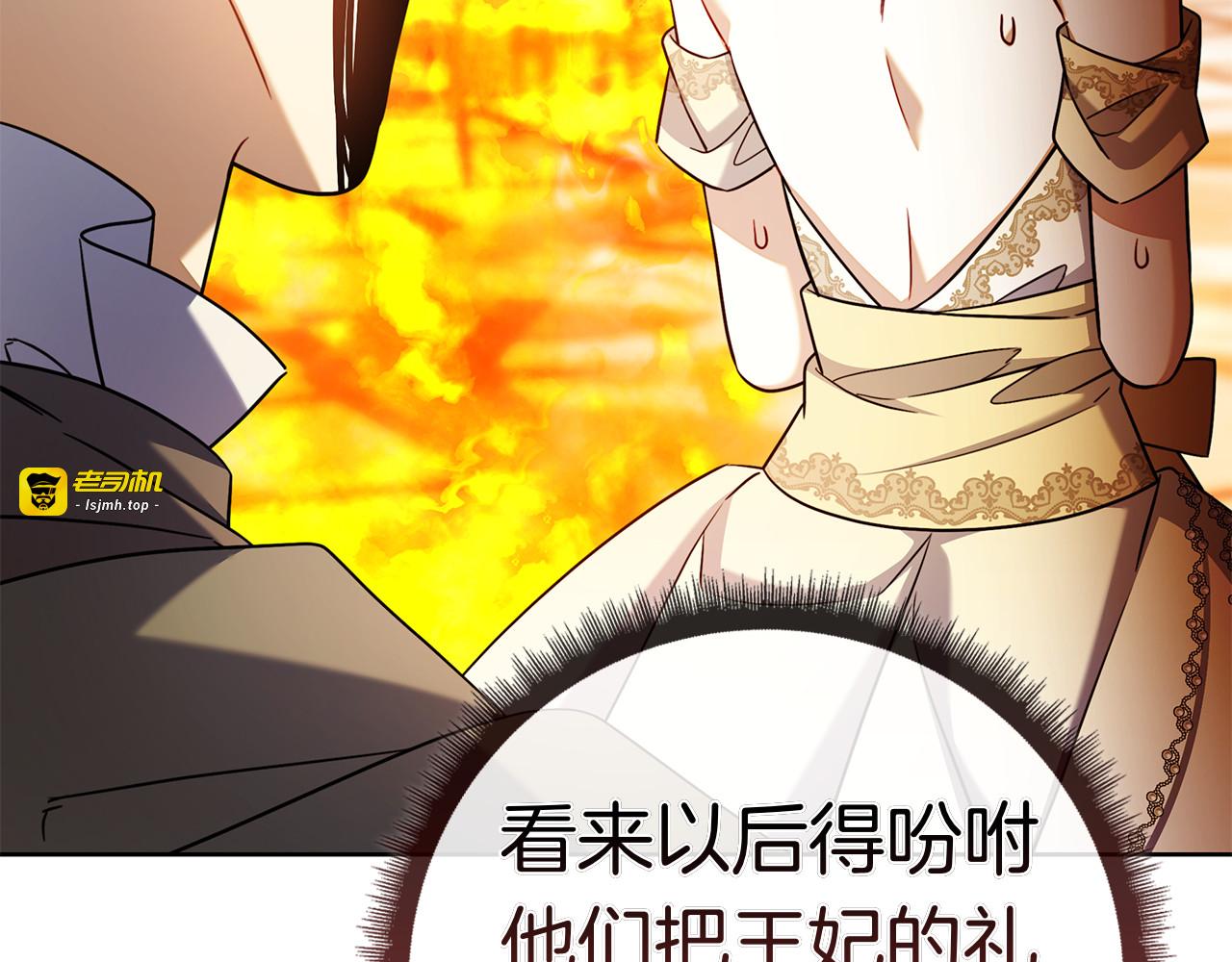 第52话 阴谋？ 第 53 页