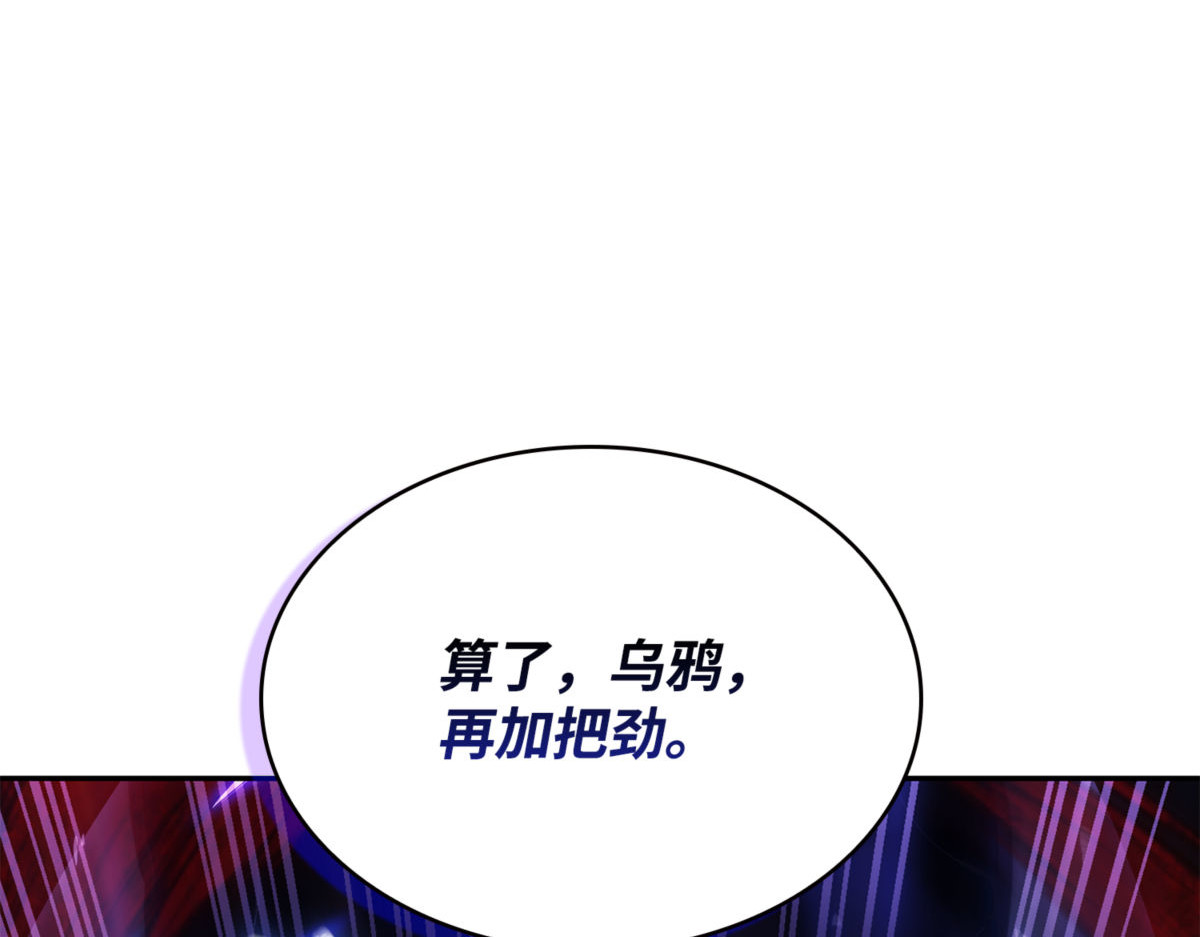前法老王的苏醒 第 144 页
