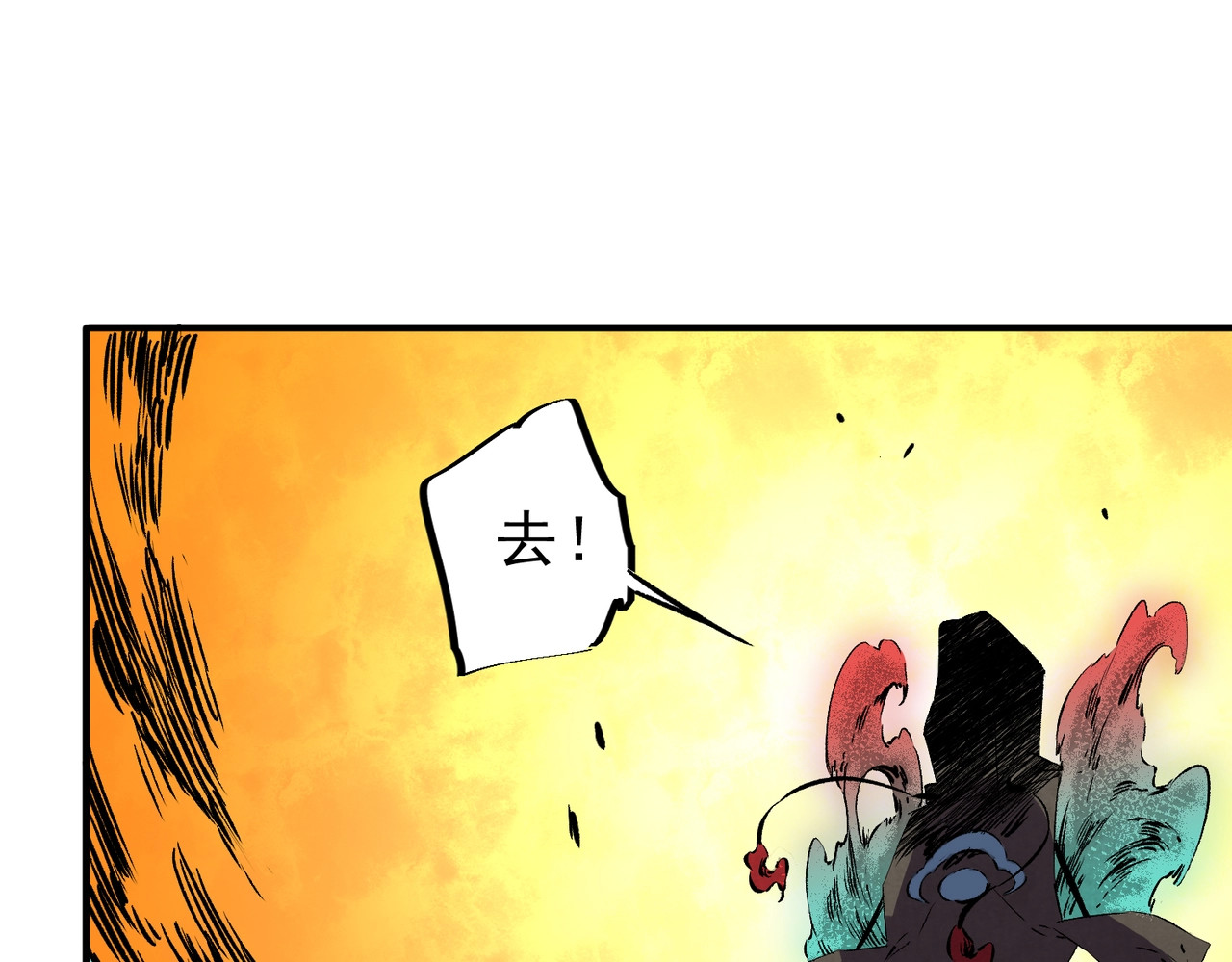 第55话 星辰大阵！诸葛先生还有后招？ 第 38 页