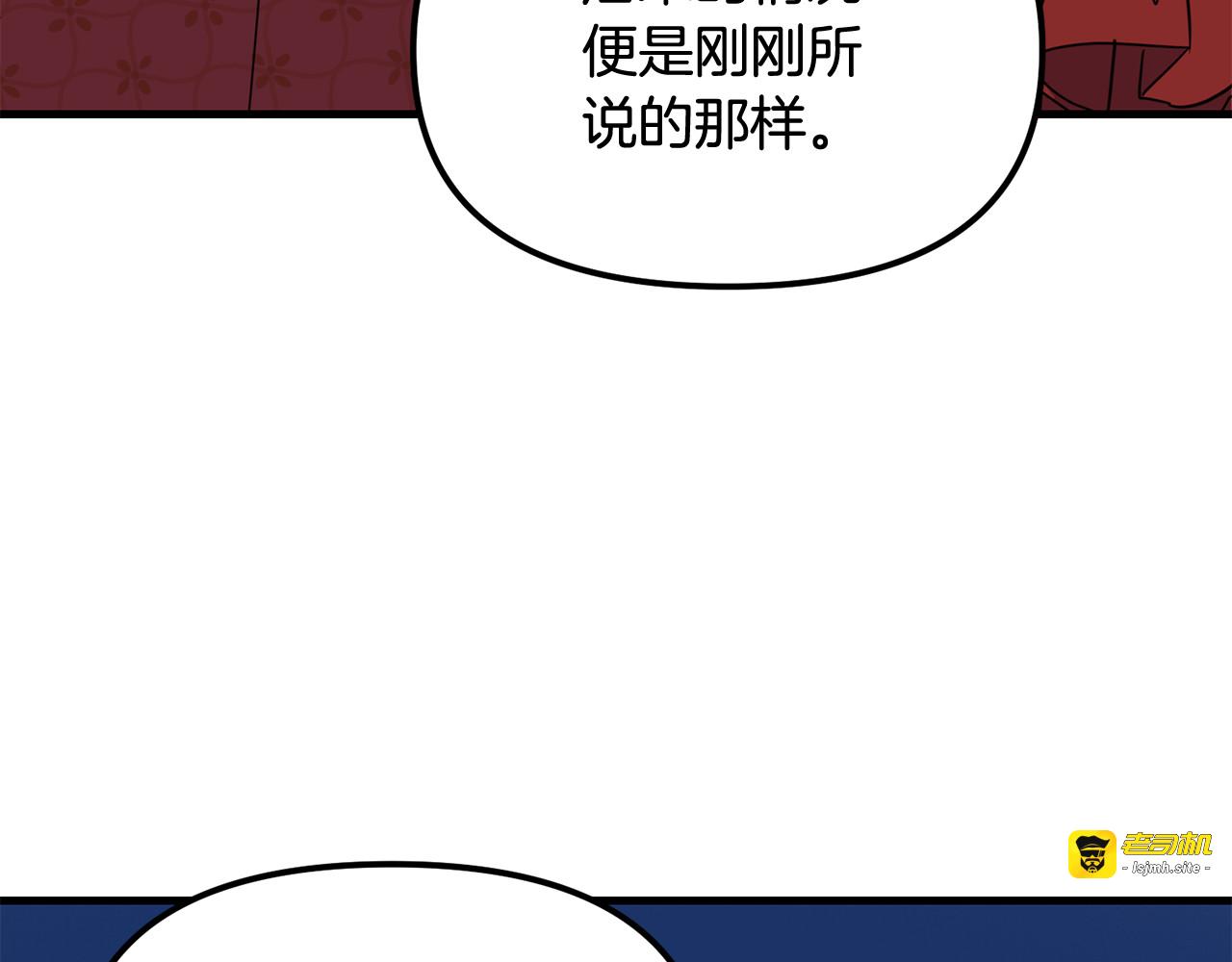 第40话 和我一起共事吧 第 133 页