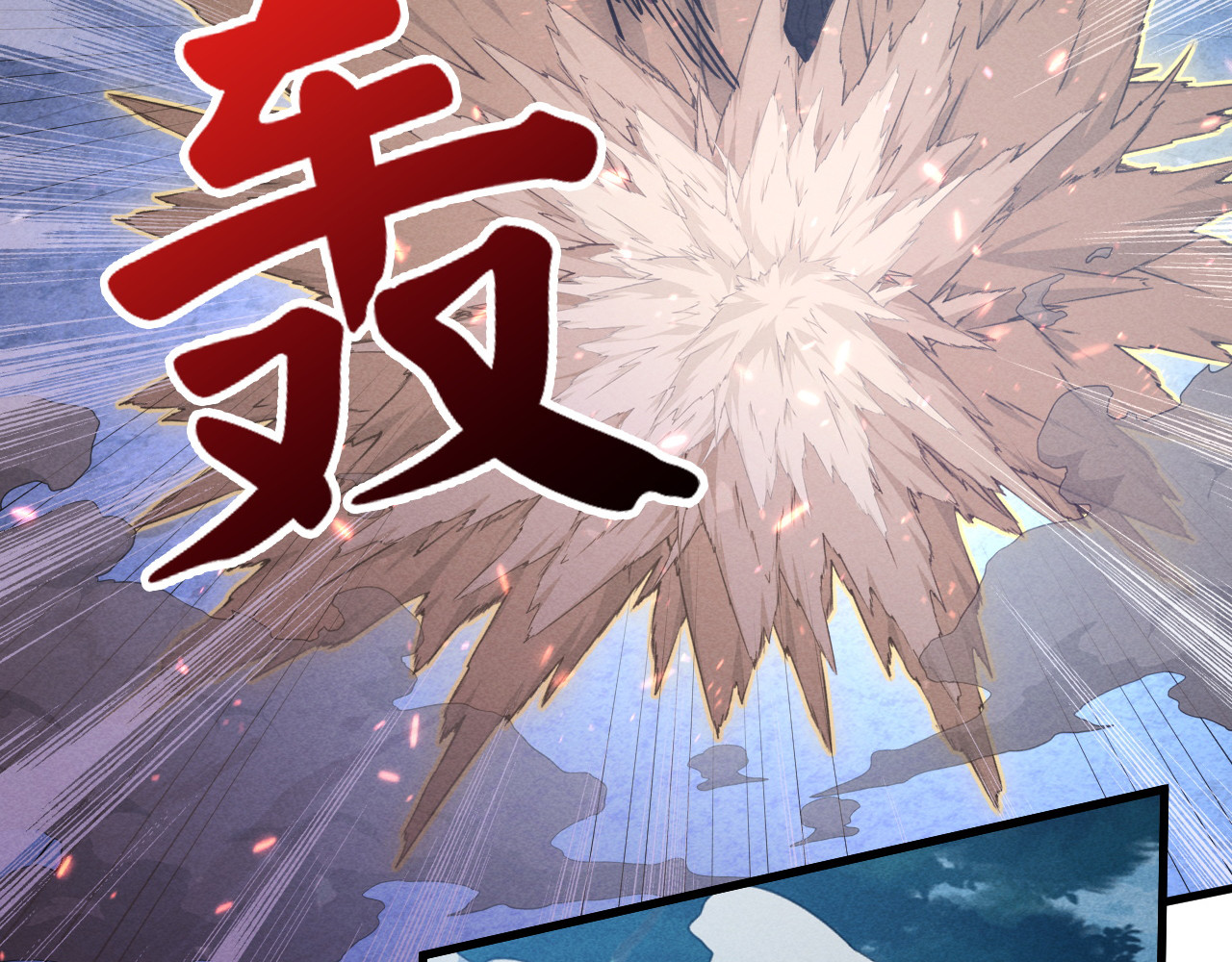 186 激战准兽王级怪兽 第 30 页