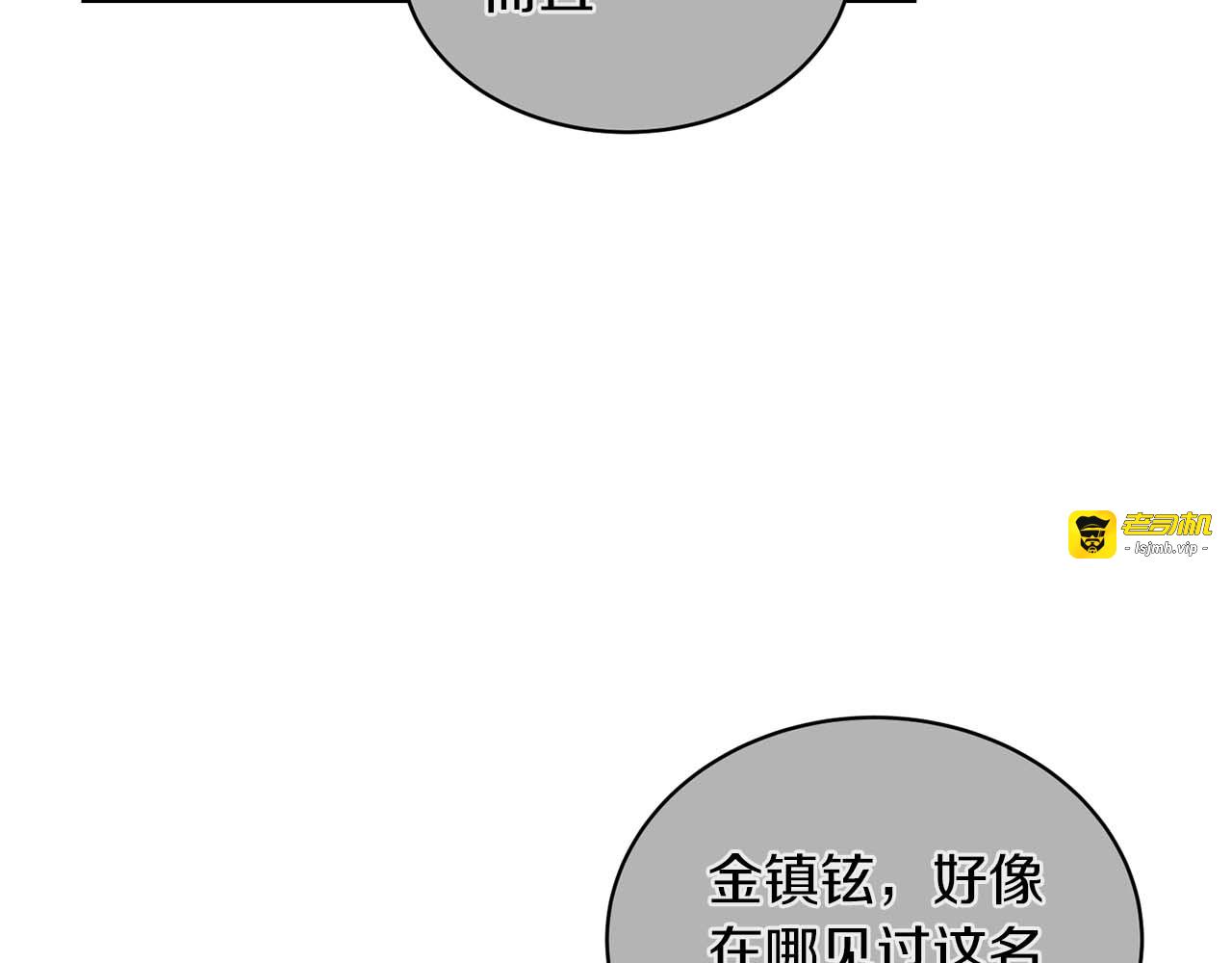 第112话 第 25 页