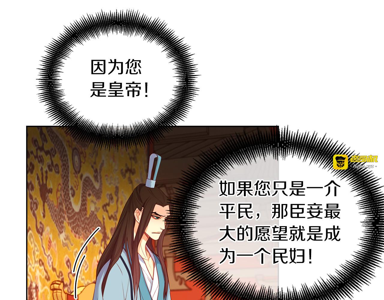 第57话 这不是你待的地方 第 87 页