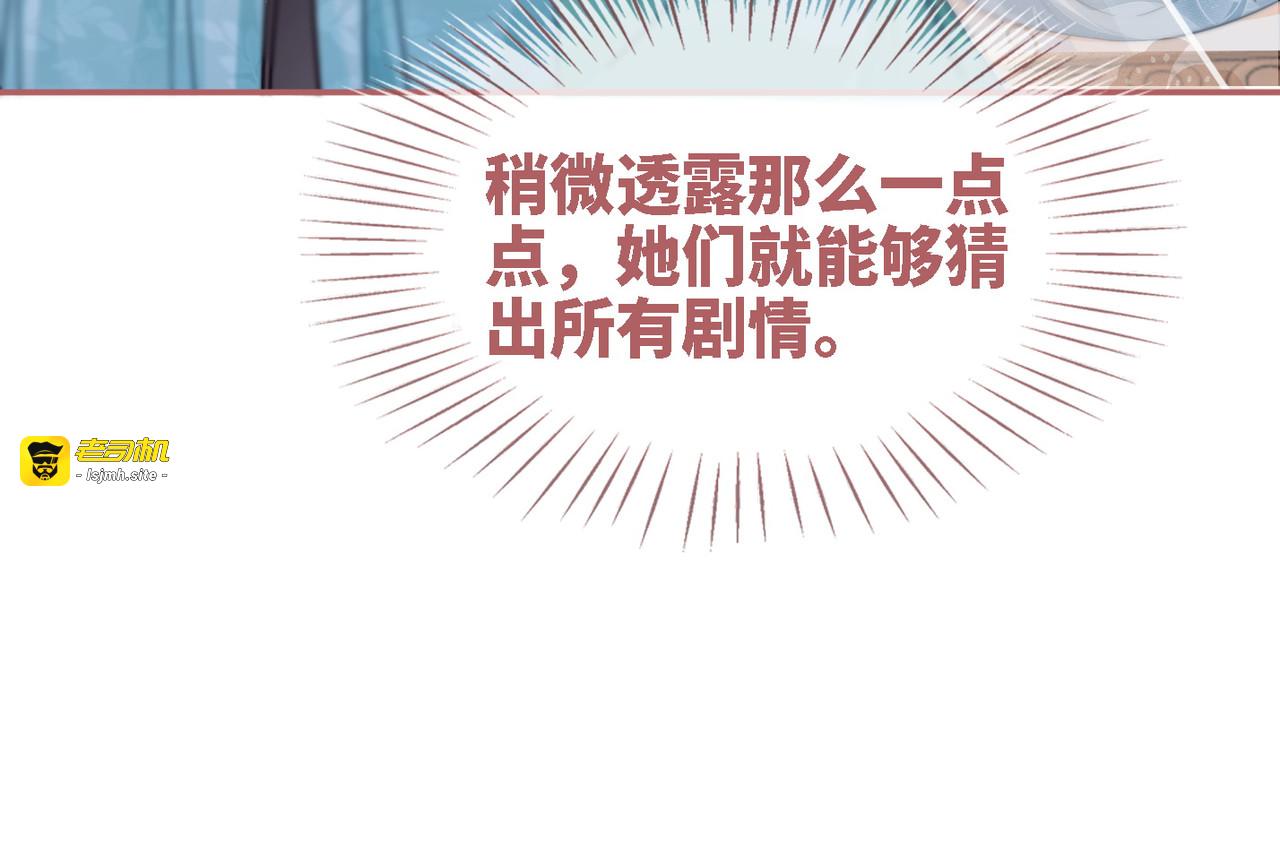 第116话 只看着我 第 75 页