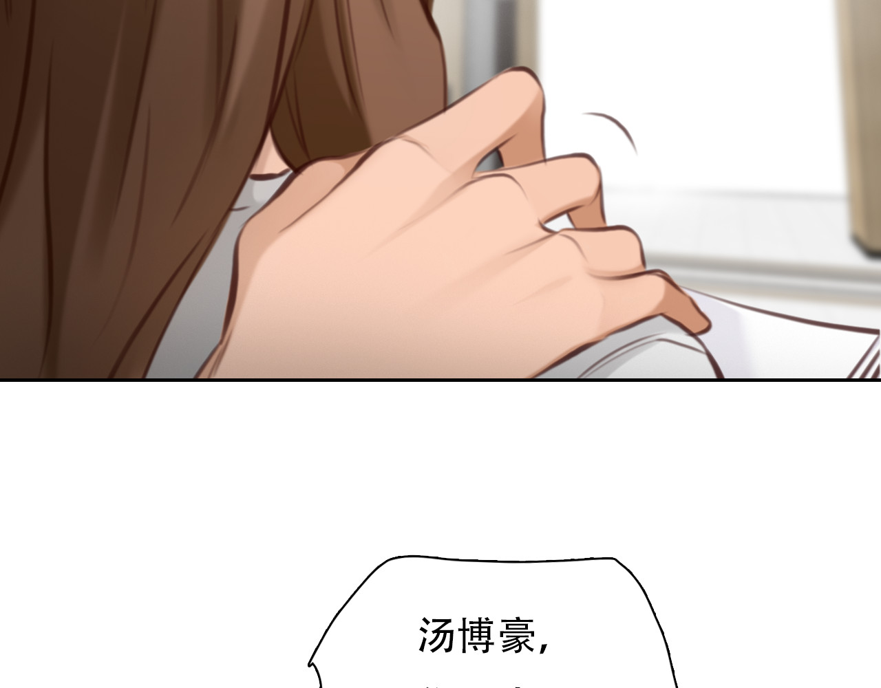 第46话 各自合作 第 4 页