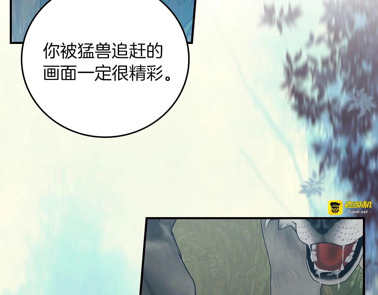 第77话 海莉生死一刻 第 149 页