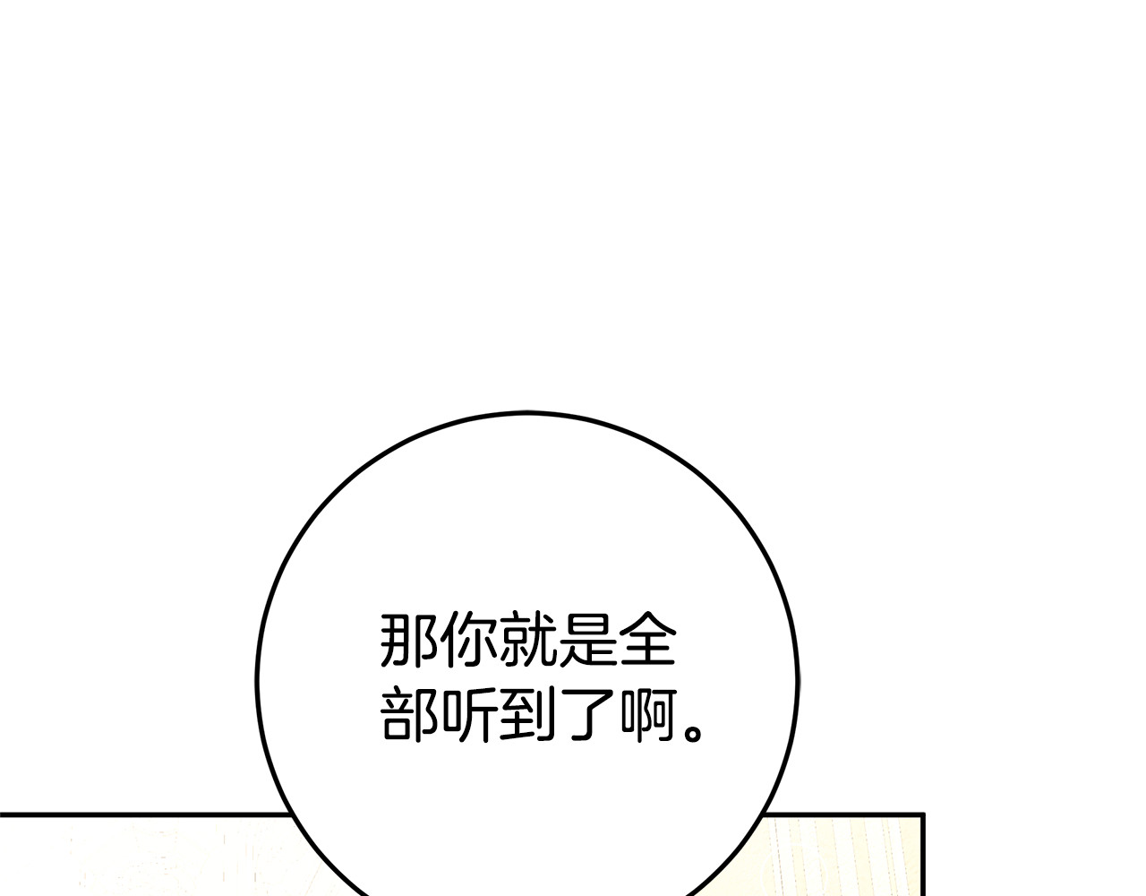 第17话 备受宠爱 第 128 页