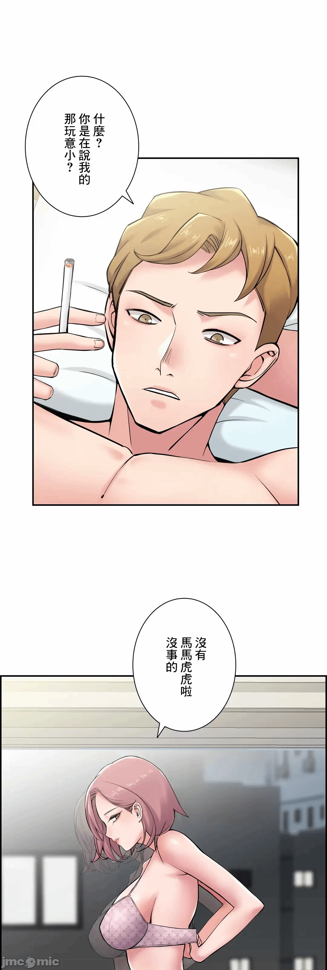 第7话7 第 28 页
