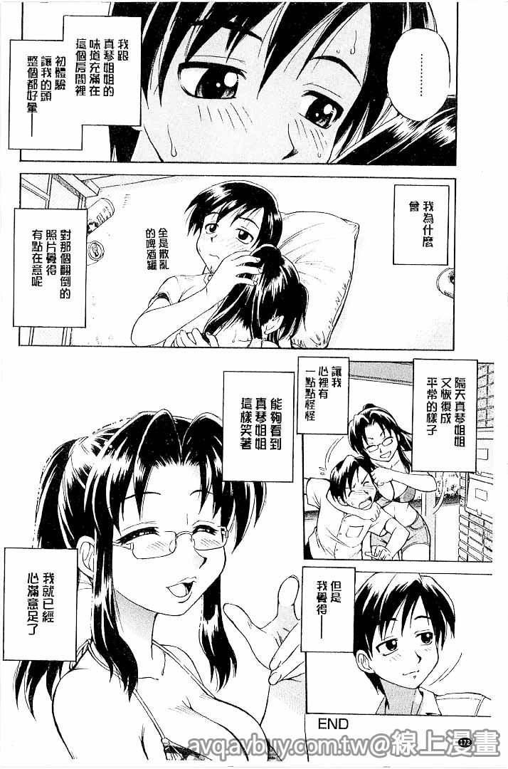 第1话 第 170 页