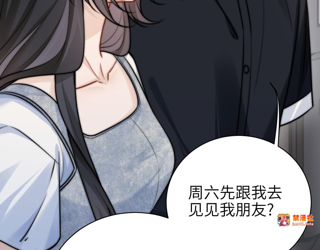 第57话 我在意的只有你 第 53 页