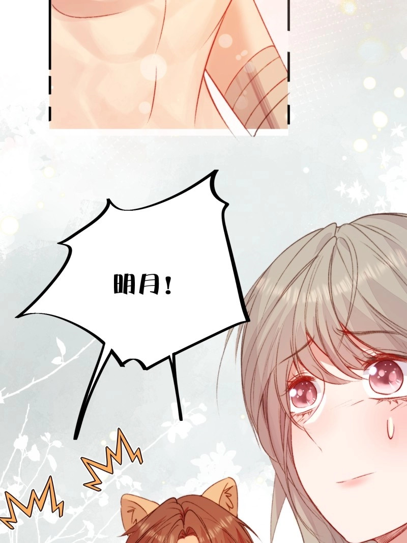第40话 第37话防不胜防的情敌们 第 12 页