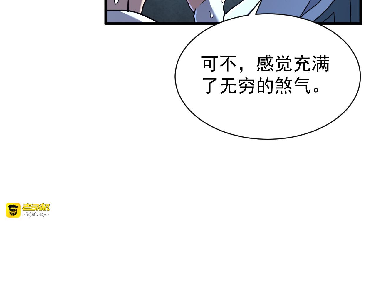 第013话 老罗阻路 第 101 页