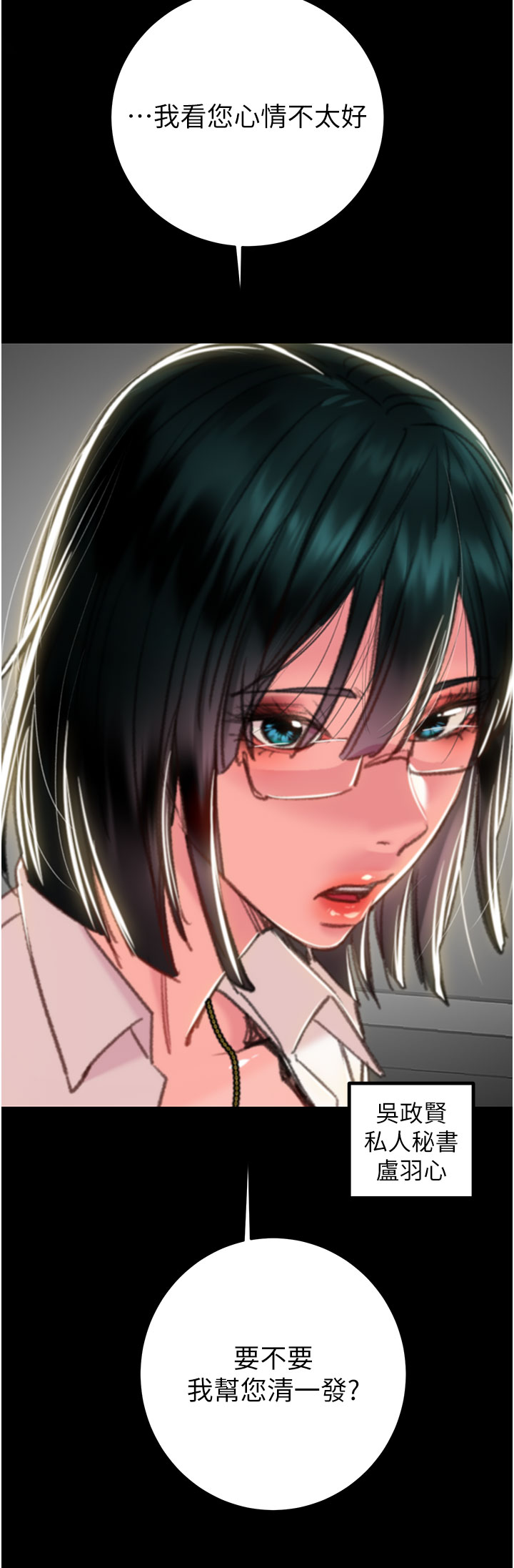 第75话 第 40 页