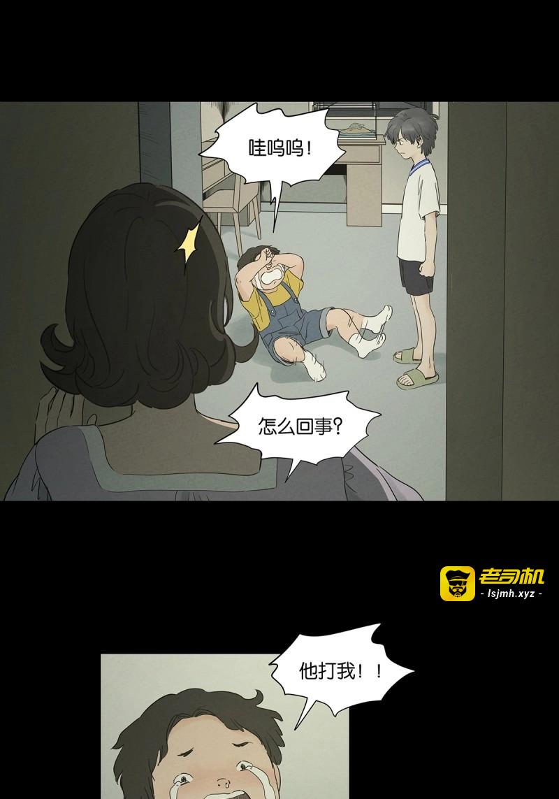 第96话 第九十五回：阿婶 第 17 页
