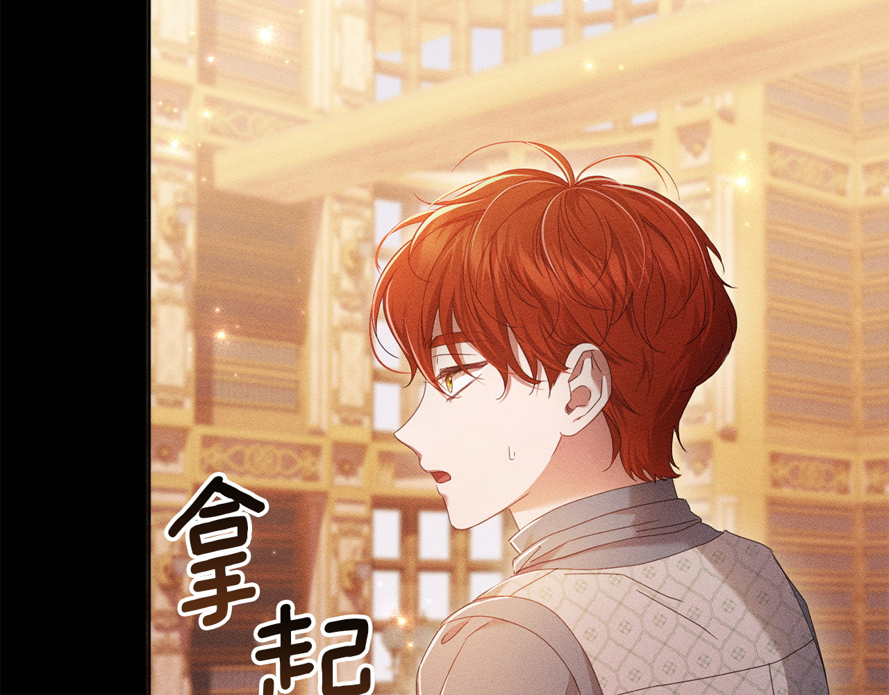 第34话 二王子妃 第 64 页