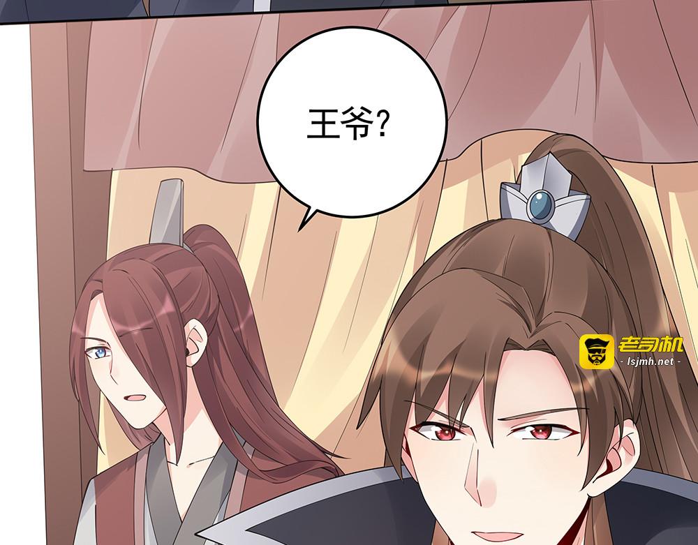 第67话 就凭你？ 第 89 页