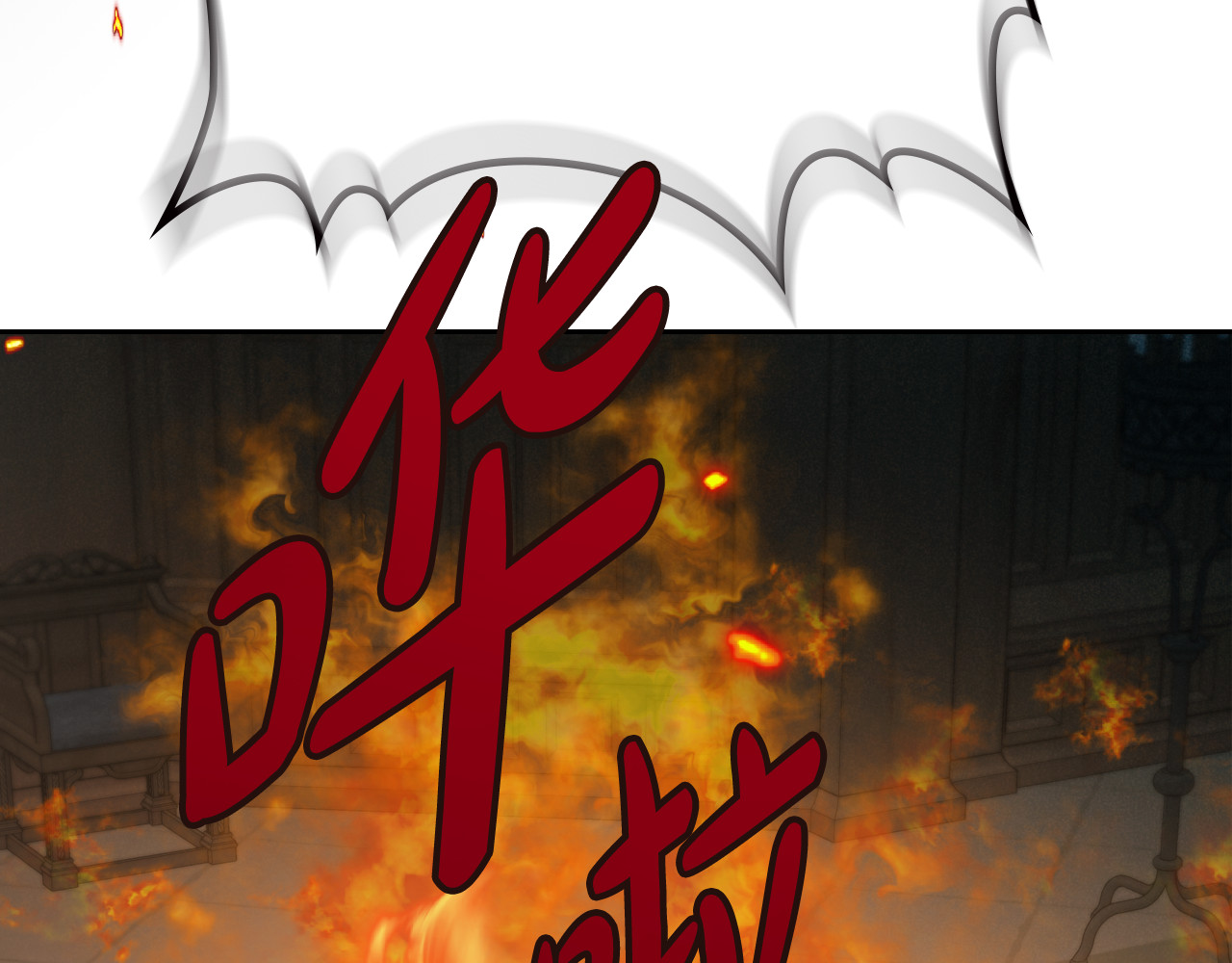 第94话 送你一程 第 50 页