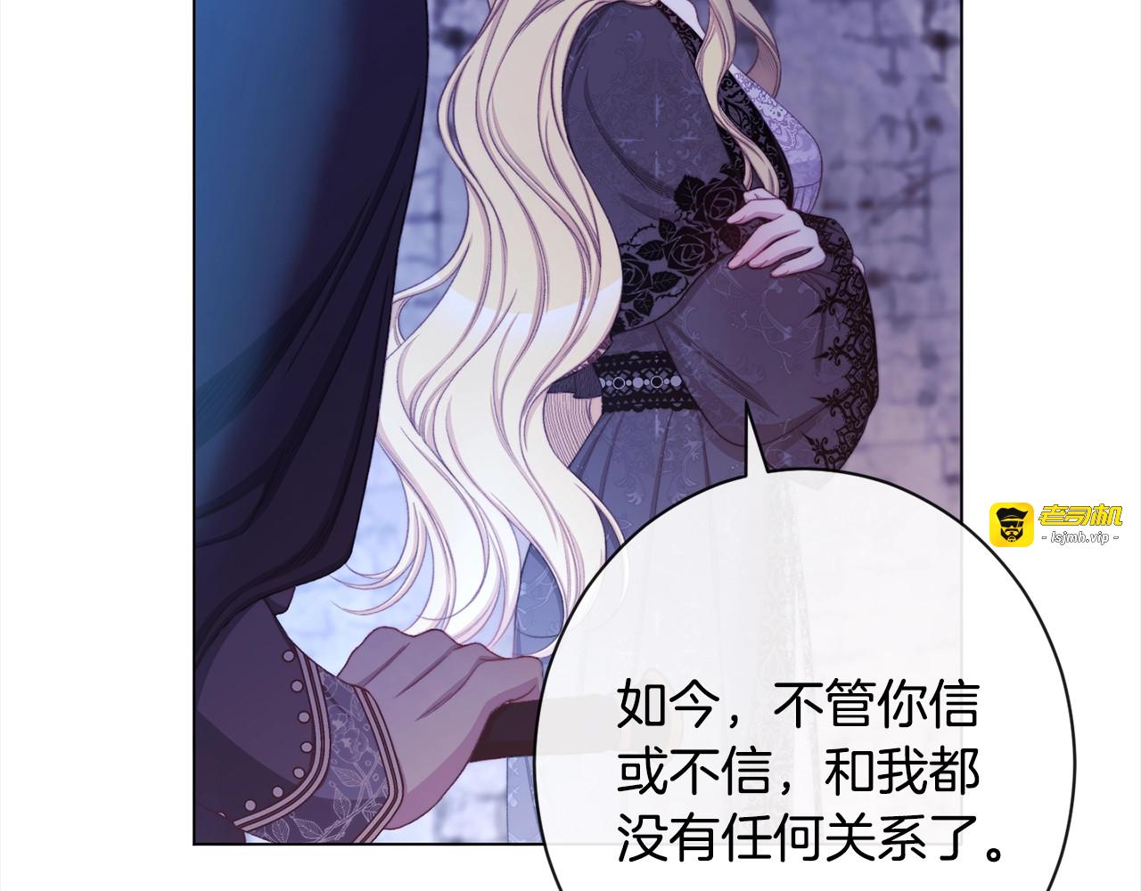 第98话 断头台 第 65 页