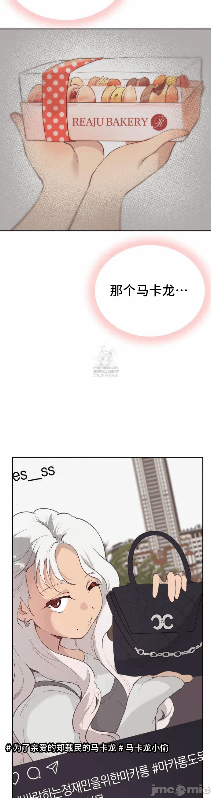 第28话 第 27 页