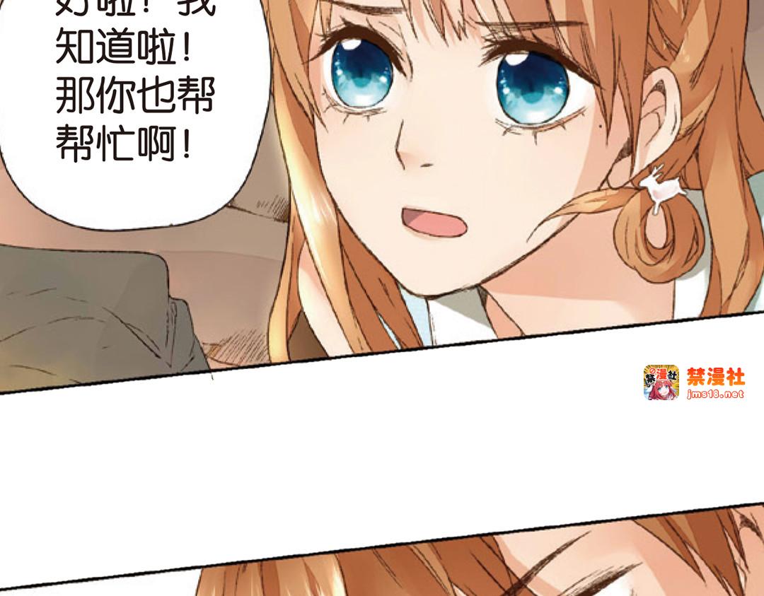 第8话 生日礼物（下） 第 63 页