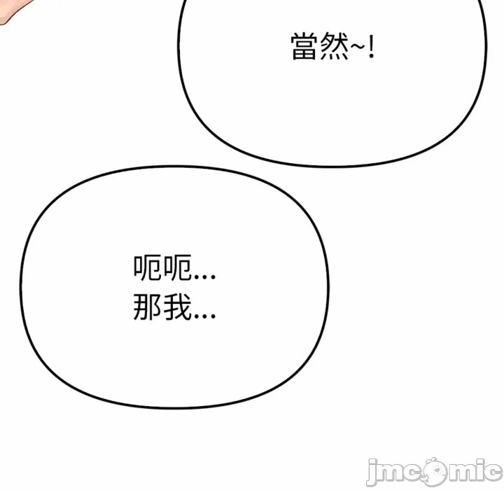 第3话 第 38 页