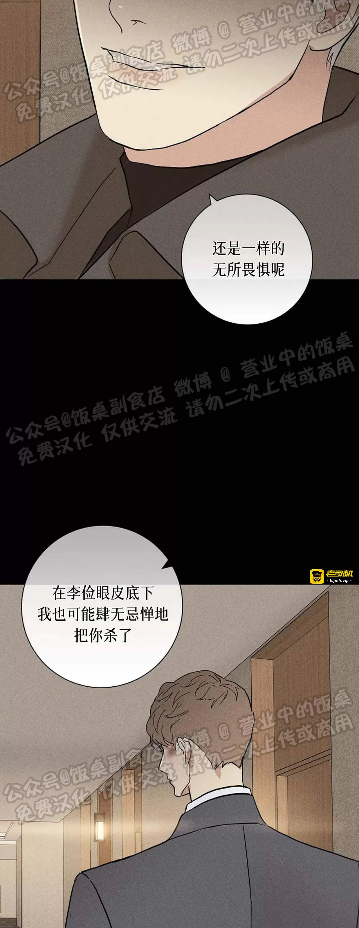 第47话 第 75 页