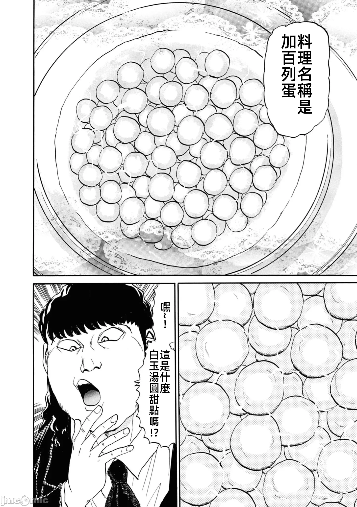 第一话 第 134 页