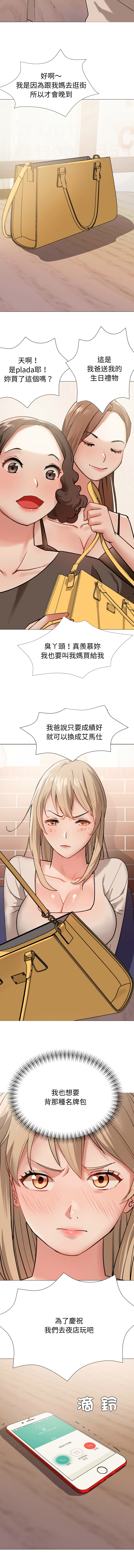 第1话 第 5 页