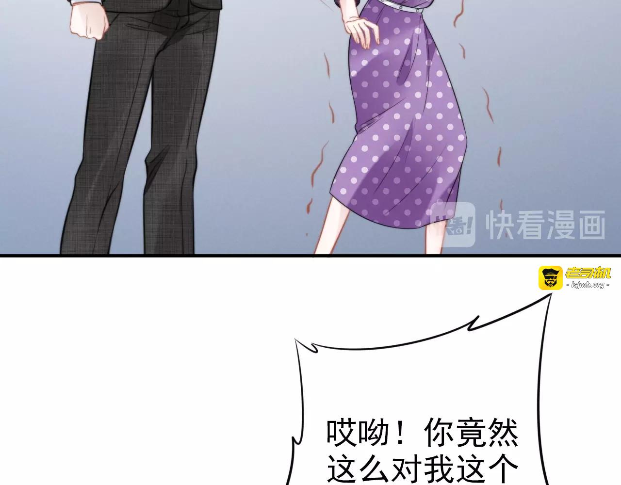 第55话 老婆小心！ 第 85 页