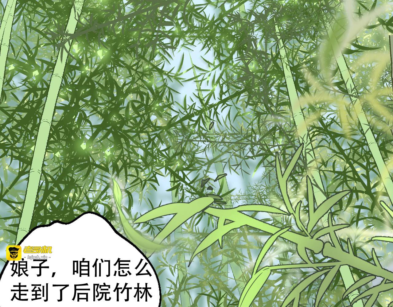 第56话 身陷华严寺 第 57 页