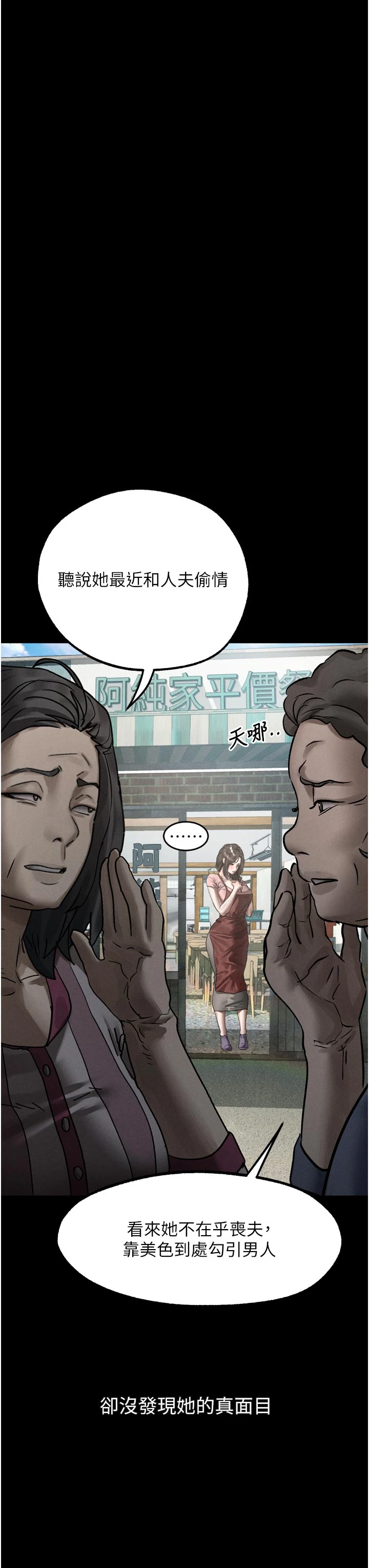 第28话 - 爱上性感人妻的契机 第 38 页