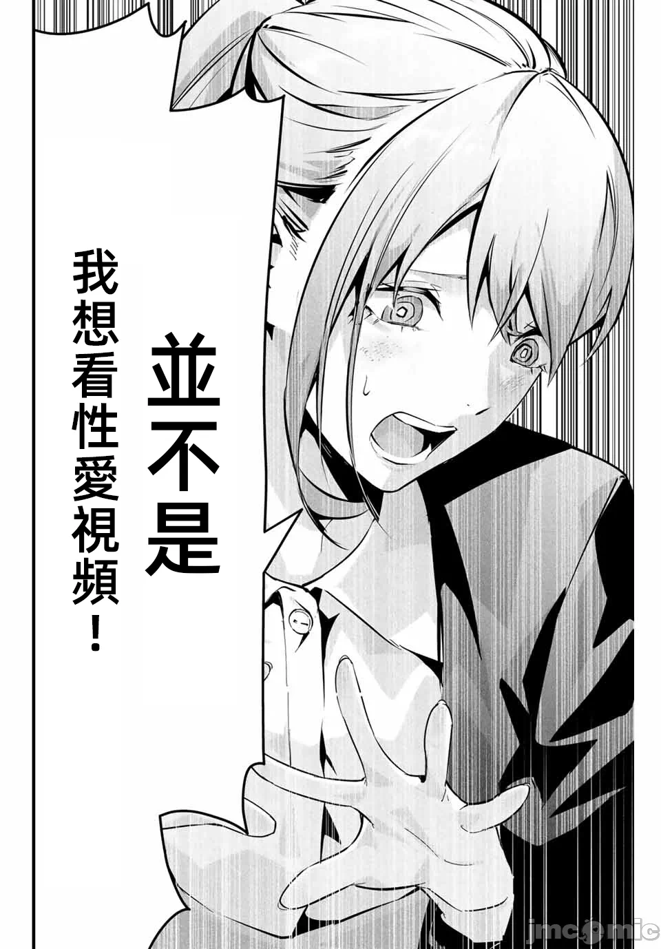 第3话 第 14 页