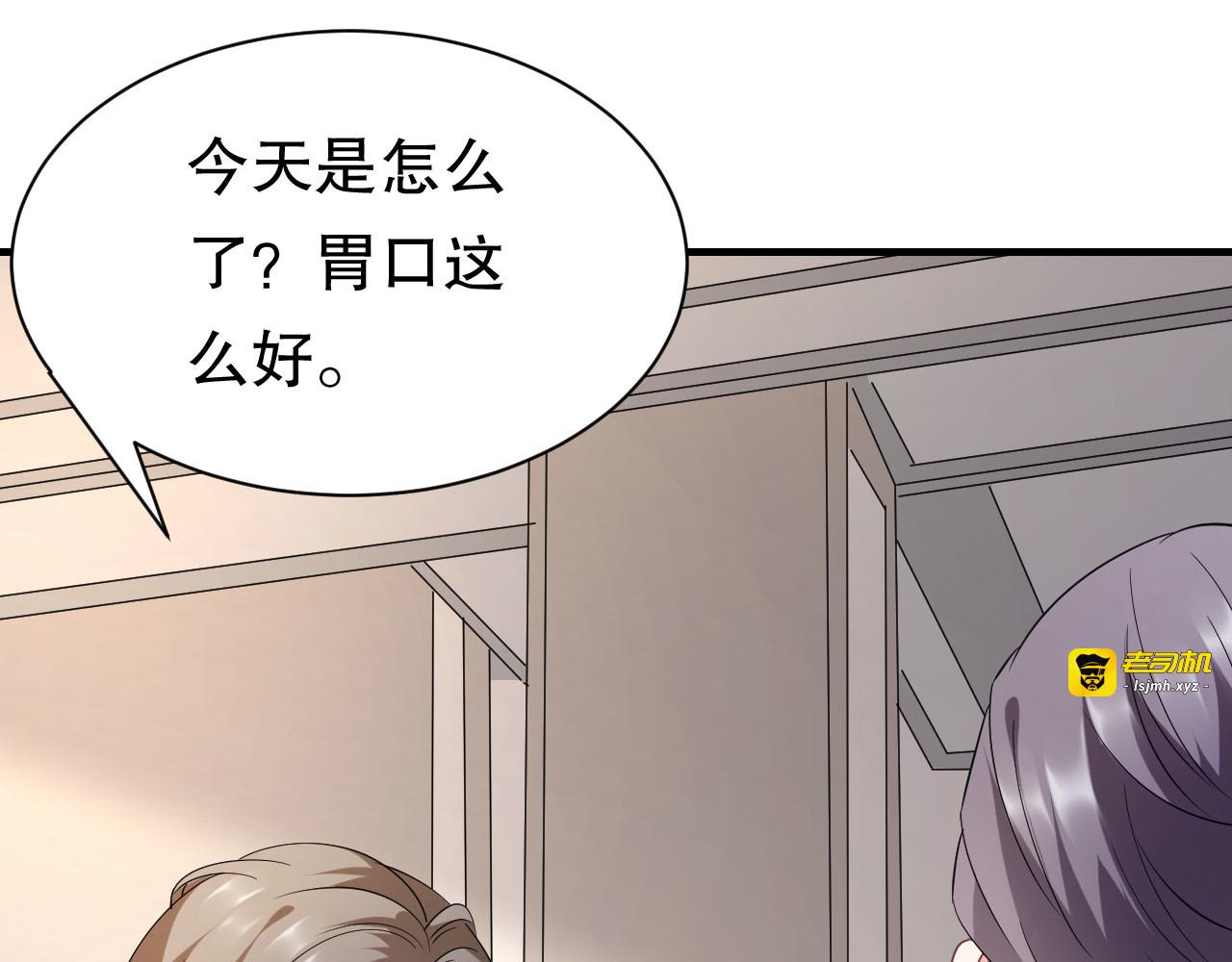 第51话 韩天麟的曾经 第 107 页