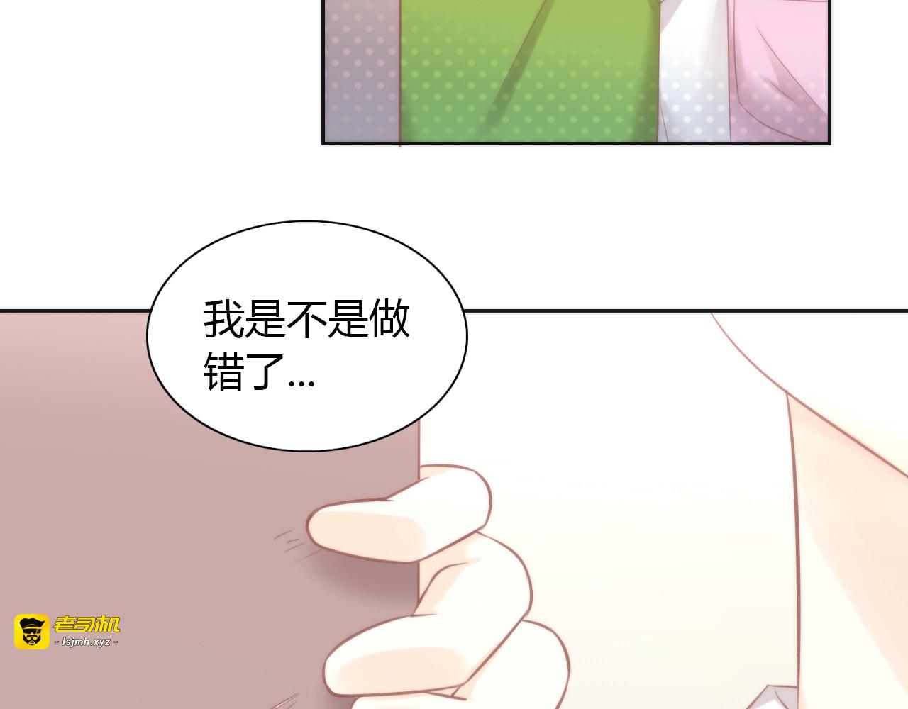 第90话 傲娇的愤怒 第 41 页