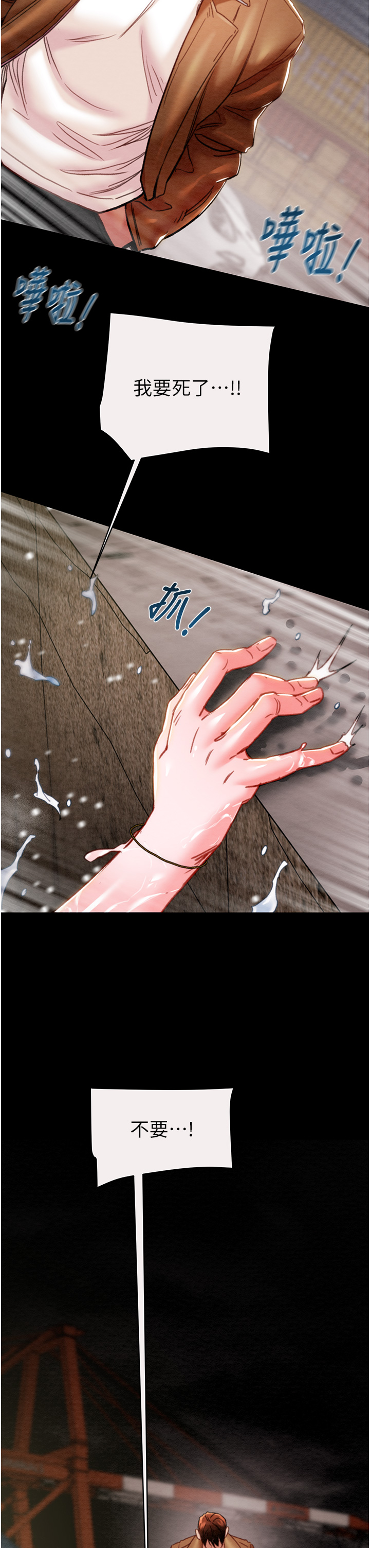 第48话 - 奴隶想要主人的肉棒♥ 第 8 页