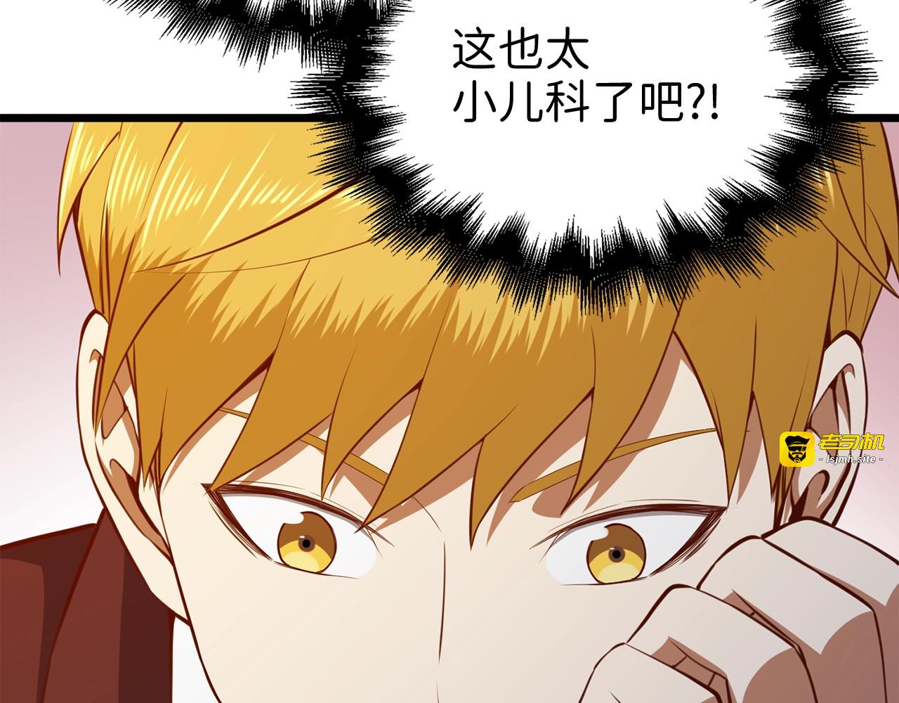 第79话 关起门来的测试 第 113 页