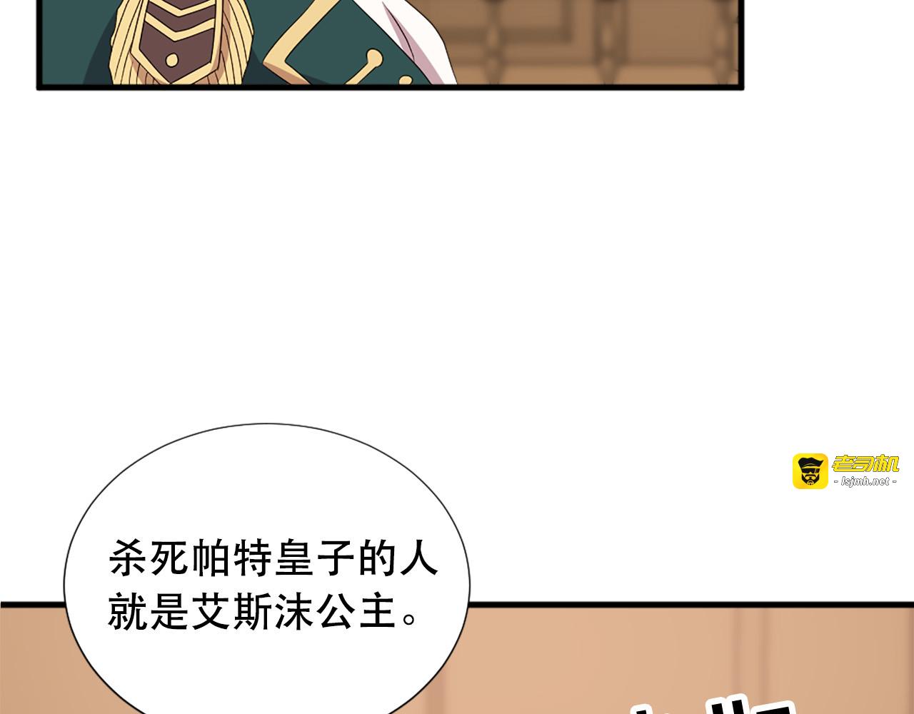 第112话 牺牲 第 69 页