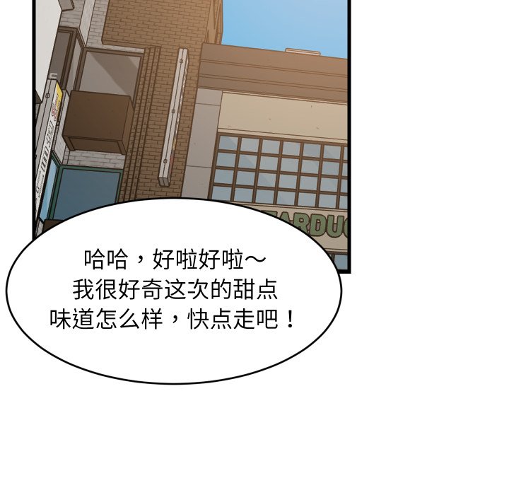 第48话 第 56 页